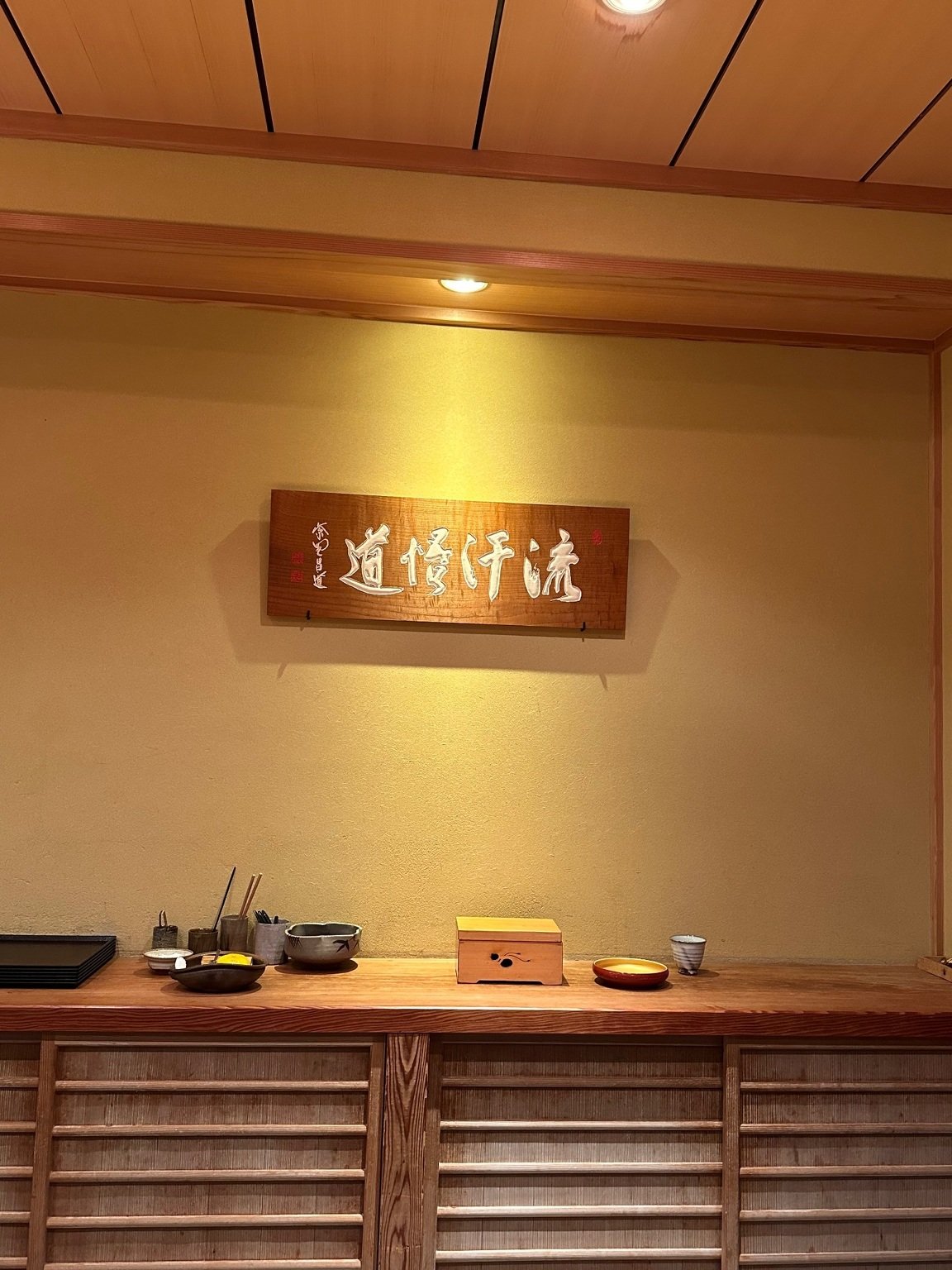 Sushi Sakai