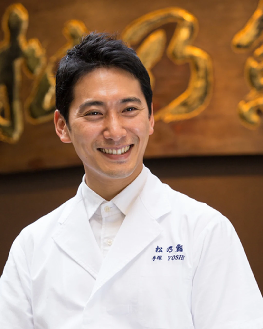 Portrait of Yoshinori Tezuka