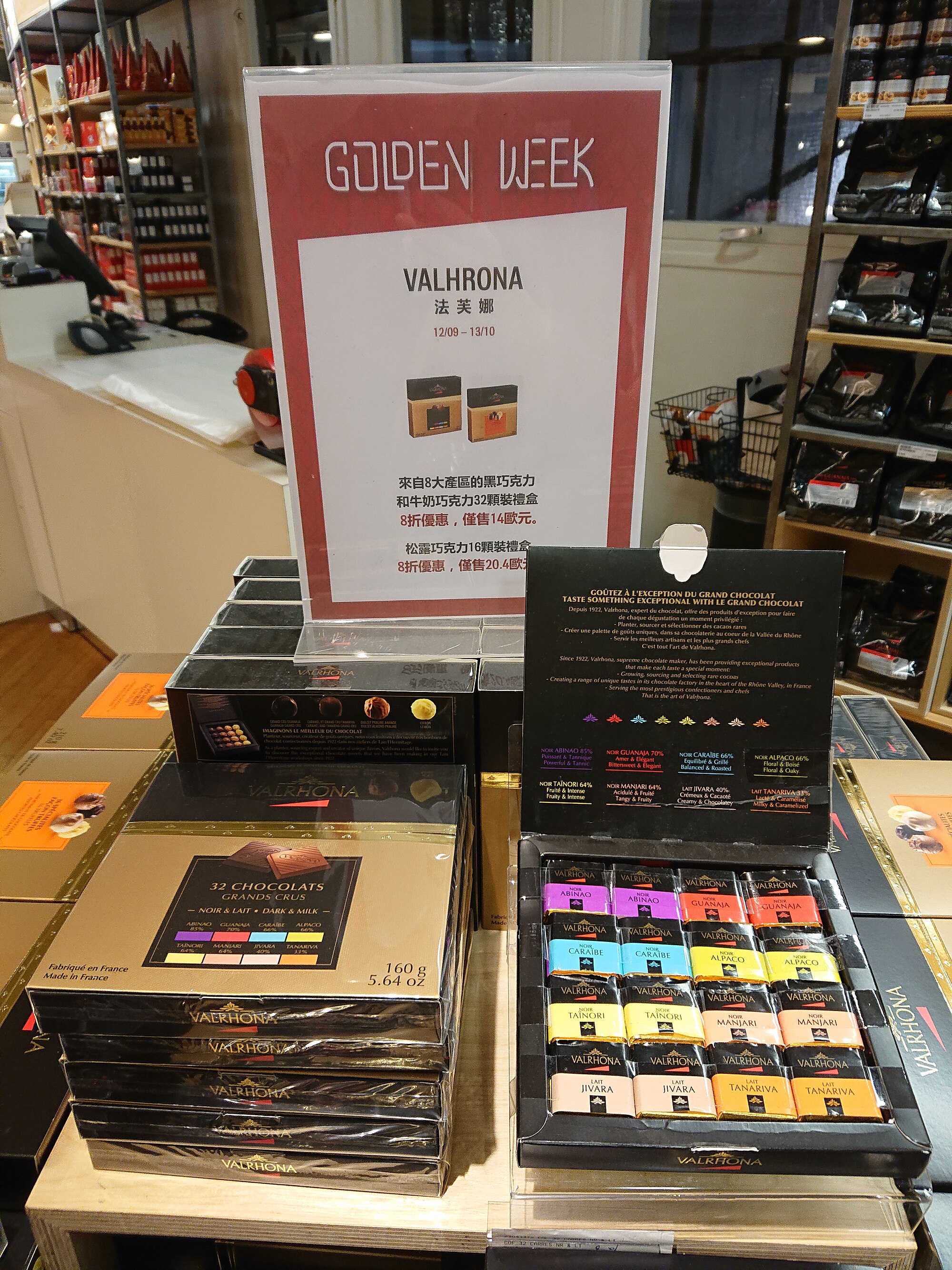 Boxes of Valrhona chocolate