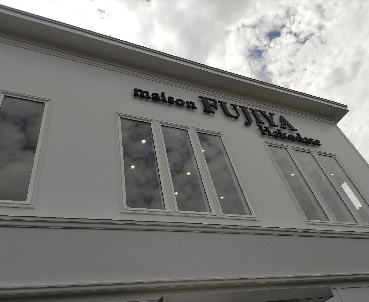 maison FUJIYA Hakodate