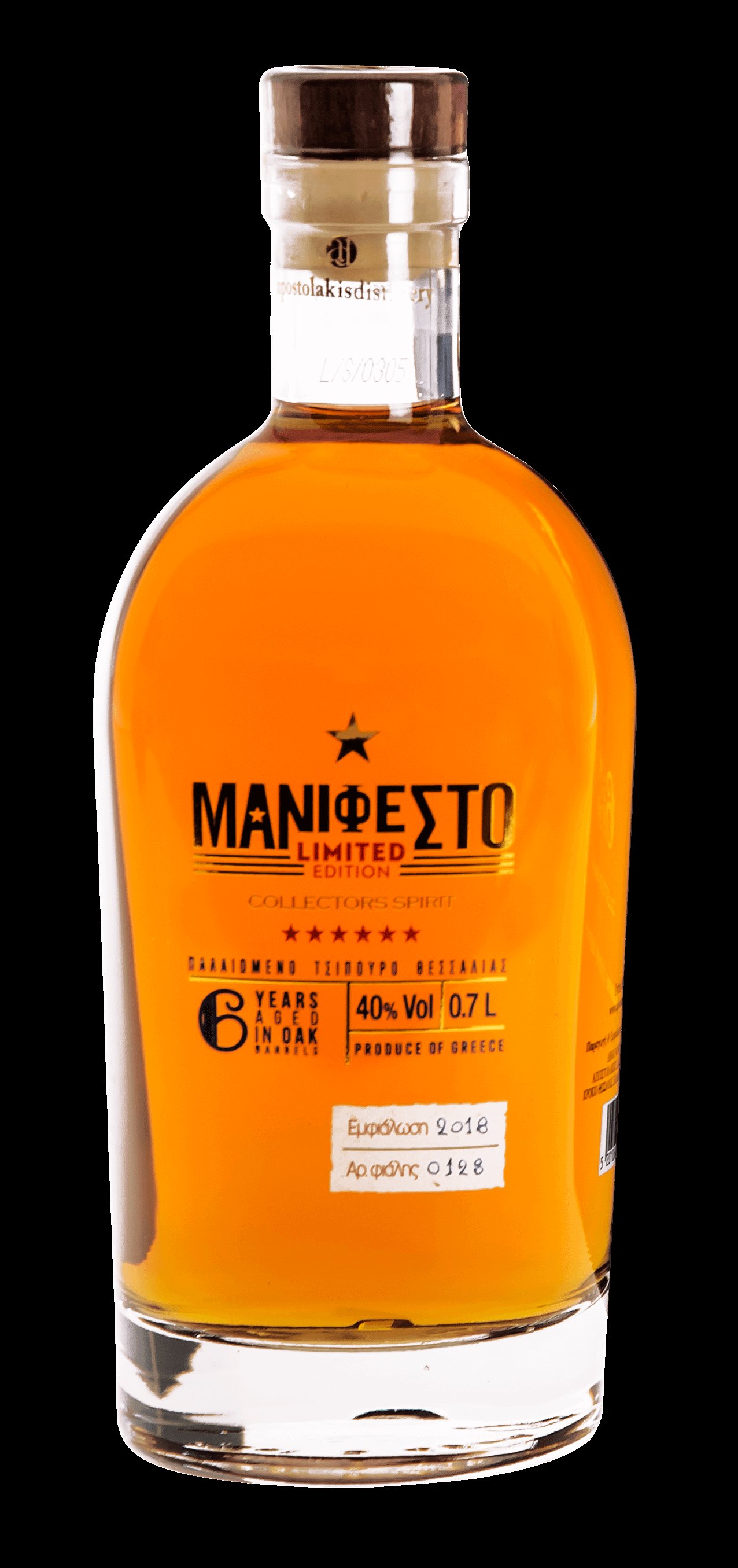 Apostolakis Distillery |  | The En Primeur Club 